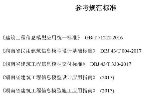 BIM技術(shù)服務(wù)計費參考依據(jù)，看看您是不是拖了后腿