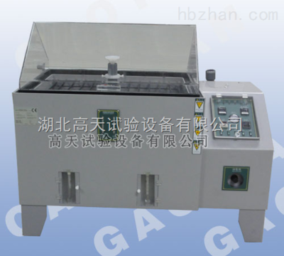 鹽霧試驗箱 汽車配件耐腐蝕測試專用設(shè)備產(chǎn)品報價及湖北高天試驗設(shè)備介紹